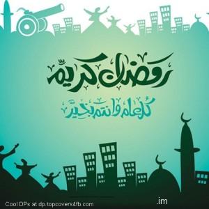 Ramzan-Kareem-Greeting-Display-Picture