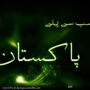 14-August-Pakistan-Independence-Day-Display-Picture