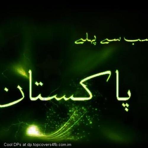 14-August-Pakistan-Independence-Day-Display-Picture