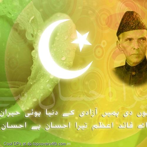 14th-August-Independence-Day-Quote-Display-Picture
