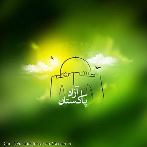 Azad-Pakistan-Display-Picture