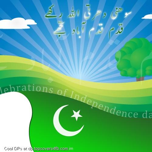 Independence-Day-14-August-Display-Picture