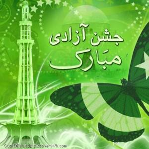 Independence-Day-Urdu-Graphic-Display-Picture
