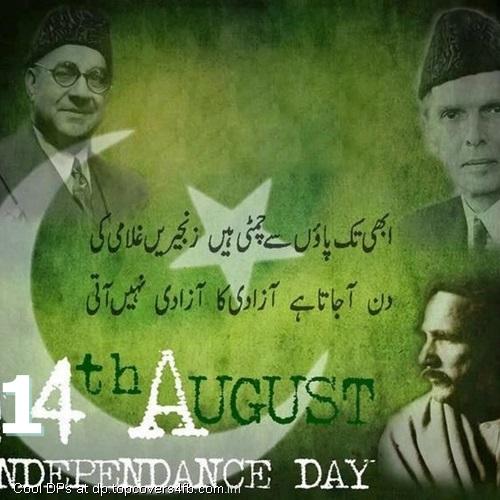 Independence-Poetry-Display-Picture